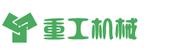 Pbootcms响应式挖掘机重工机械设备类网站模板源码